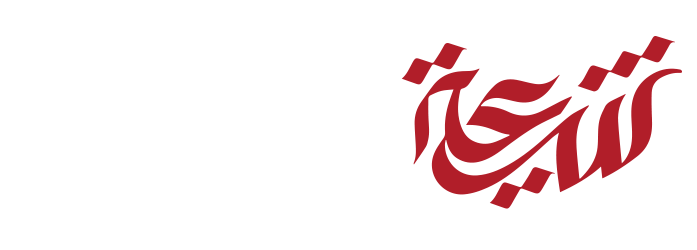 شبكة الشيعة | Shia’s Network